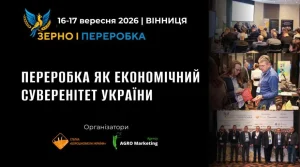 Українські переробники зерна обговорять експорт, енергонезалежність і фінансування галузі